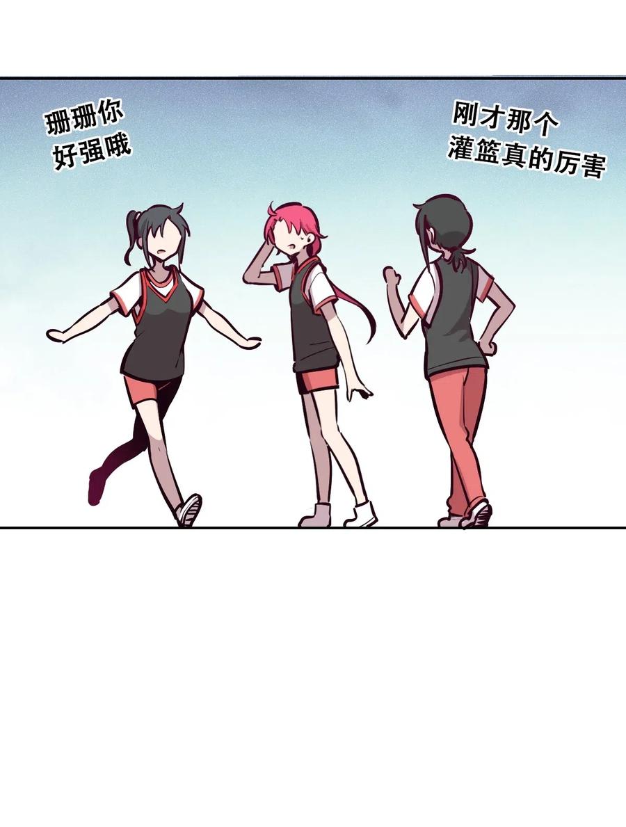 018篮球场上的天使（上）-恶魔X天使 不能友好相处-作者: 菲洛猫（第41张）