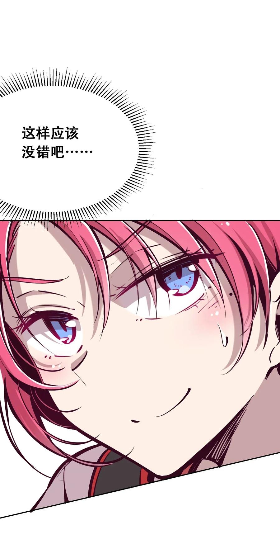 018篮球场上的天使（上）-恶魔X天使 不能友好相处-作者: 菲洛猫（第38张）