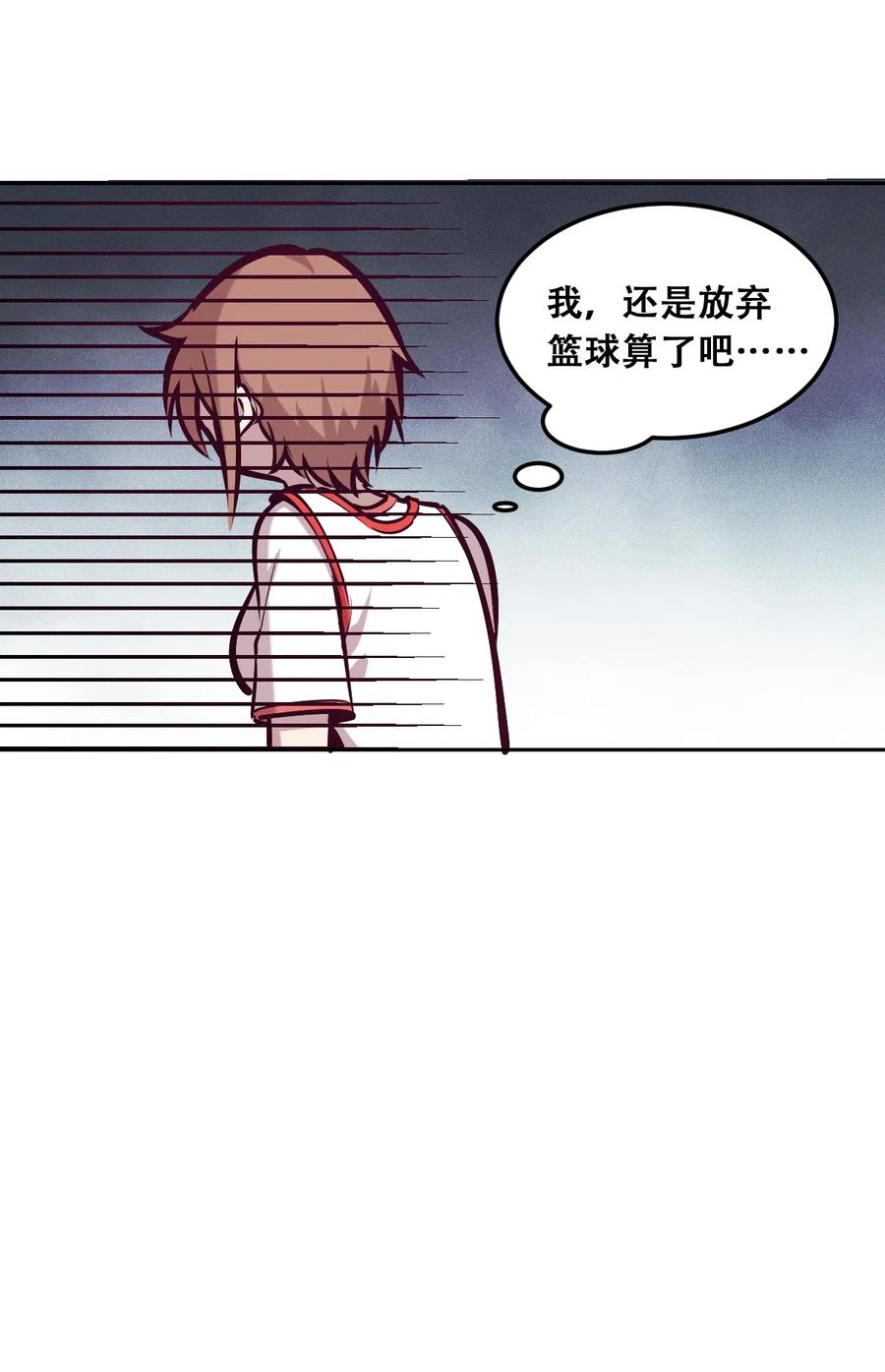 018篮球场上的天使（上）-恶魔X天使 不能友好相处-作者: 菲洛猫（第42张）