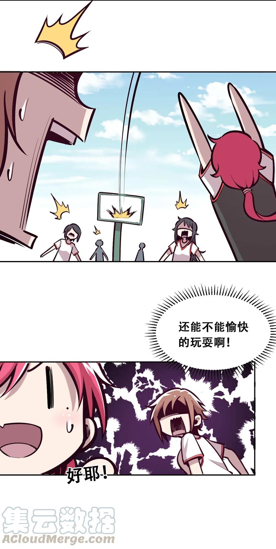 018篮球场上的天使（上）-恶魔X天使 不能友好相处-作者: 菲洛猫（第31张）