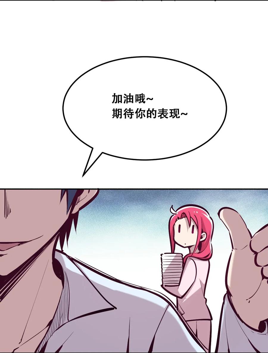 018篮球场上的天使（上）-恶魔X天使 不能友好相处-作者: 菲洛猫（第8张）