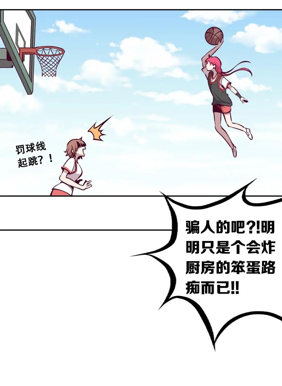 018篮球场上的天使（上）-恶魔X天使 不能友好相处-作者: 菲洛猫（第35张）