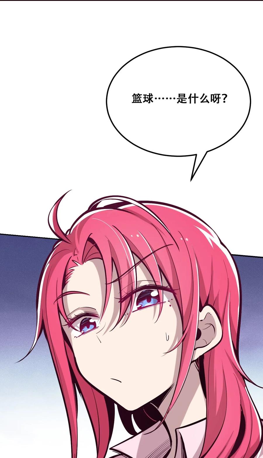 018篮球场上的天使（上）-恶魔X天使 不能友好相处-作者: 菲洛猫（第3张）