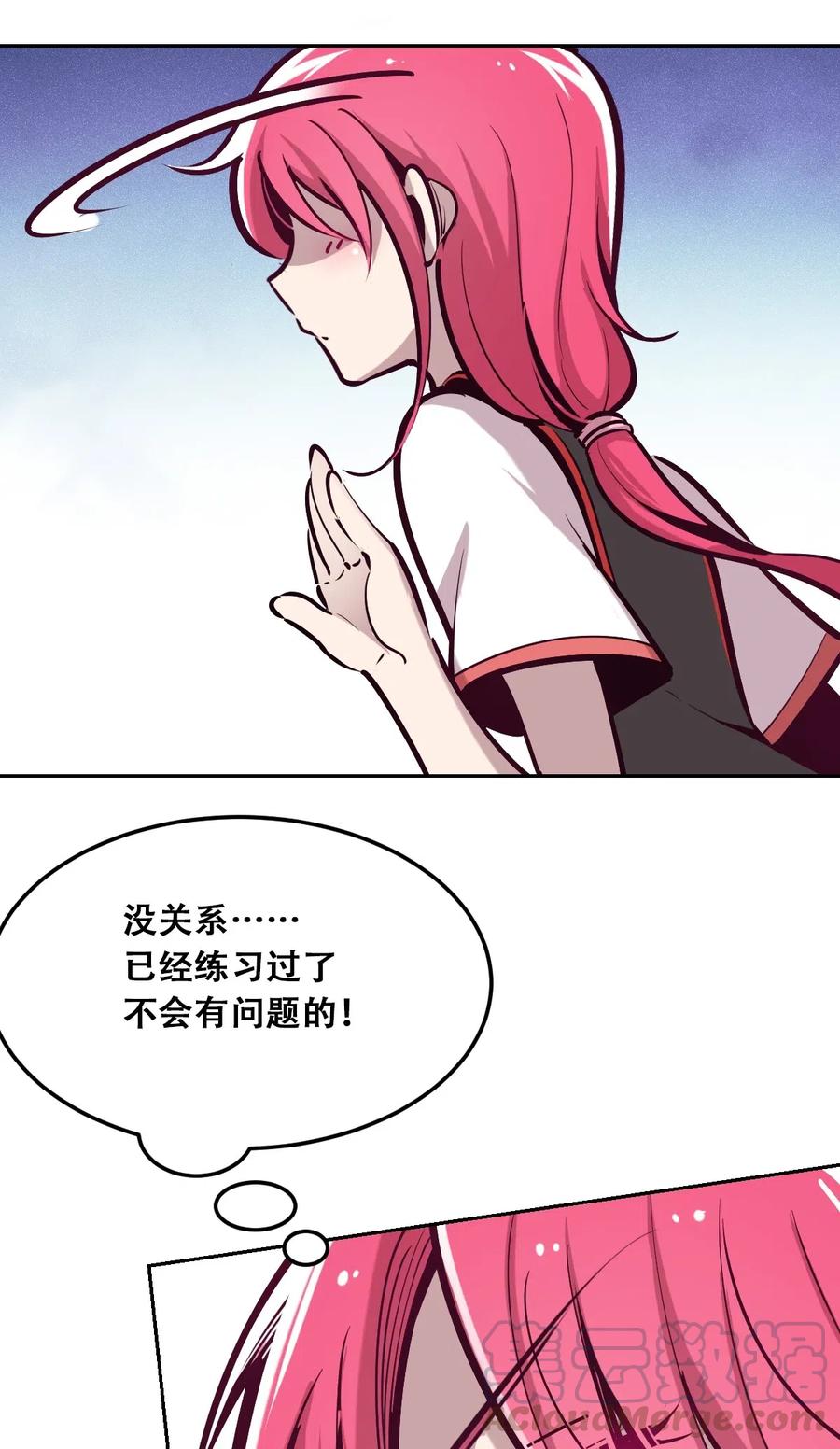018篮球场上的天使（上）-恶魔X天使 不能友好相处-作者: 菲洛猫（第22张）