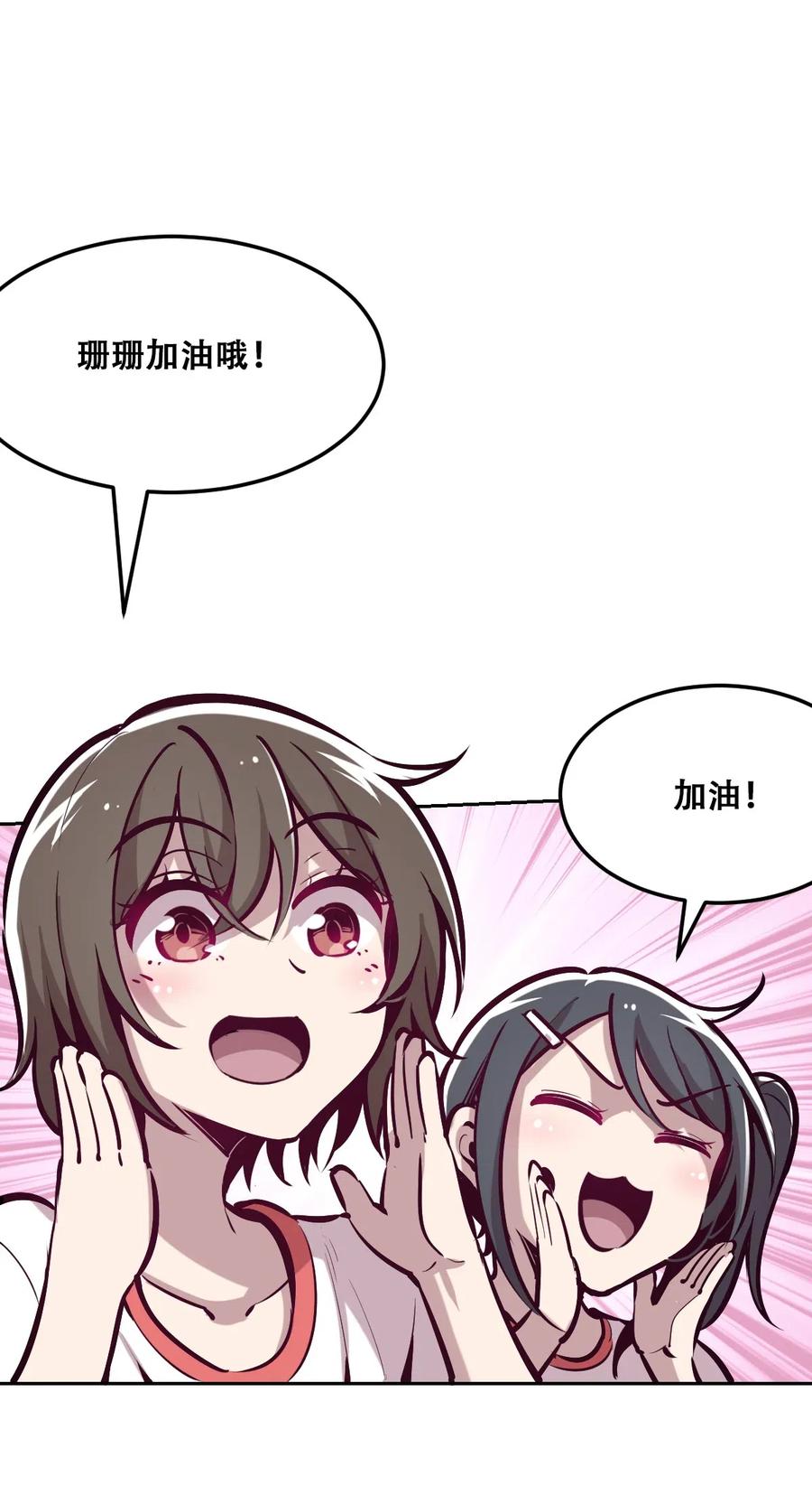 018篮球场上的天使（上）-恶魔X天使 不能友好相处-作者: 菲洛猫（第20张）