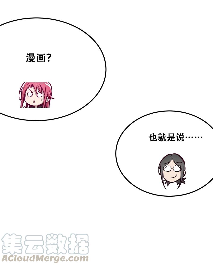 019篮球场上的天使（下）-恶魔X天使 不能友好相处-作者: 菲洛猫（第7张）