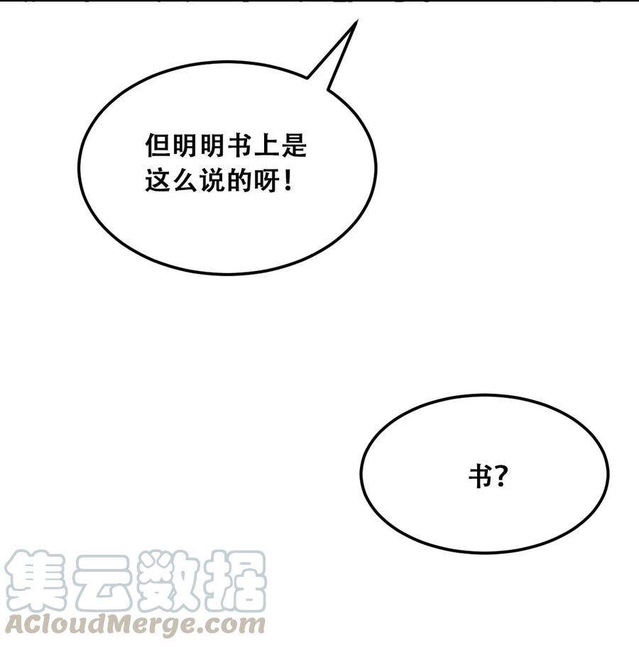 019篮球场上的天使（下）-恶魔X天使 不能友好相处-作者: 菲洛猫（第4张）