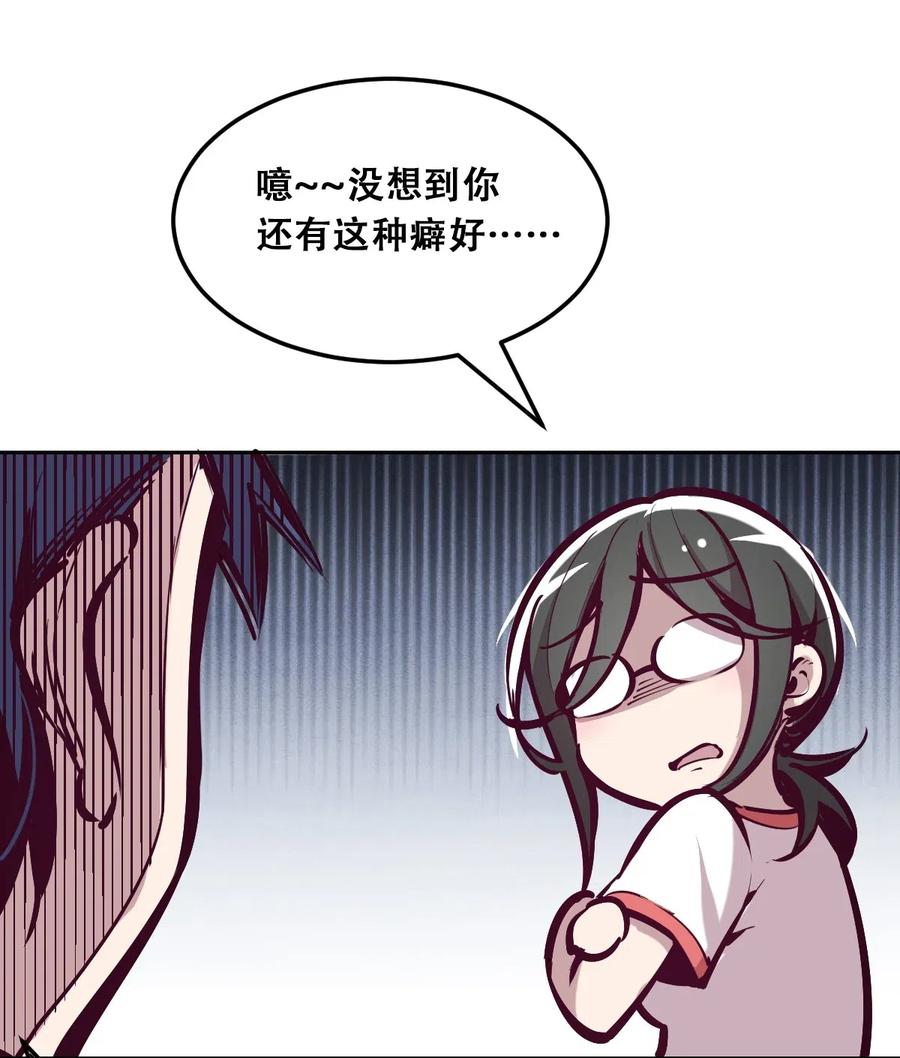 019篮球场上的天使（下）-恶魔X天使 不能友好相处-作者: 菲洛猫（第27张）