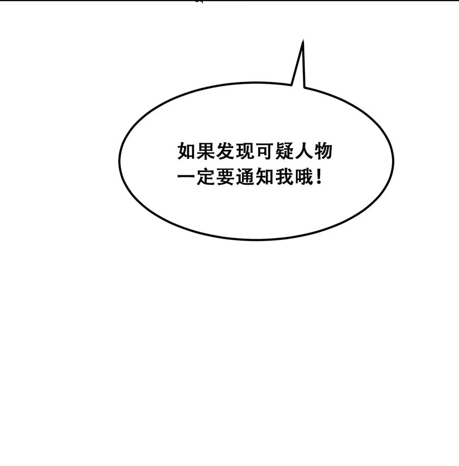 019篮球场上的天使（下）-恶魔X天使 不能友好相处-作者: 菲洛猫（第33张）