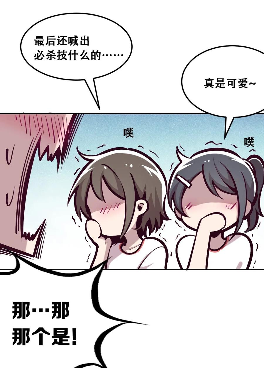019篮球场上的天使（下）-恶魔X天使 不能友好相处-作者: 菲洛猫（第14张）