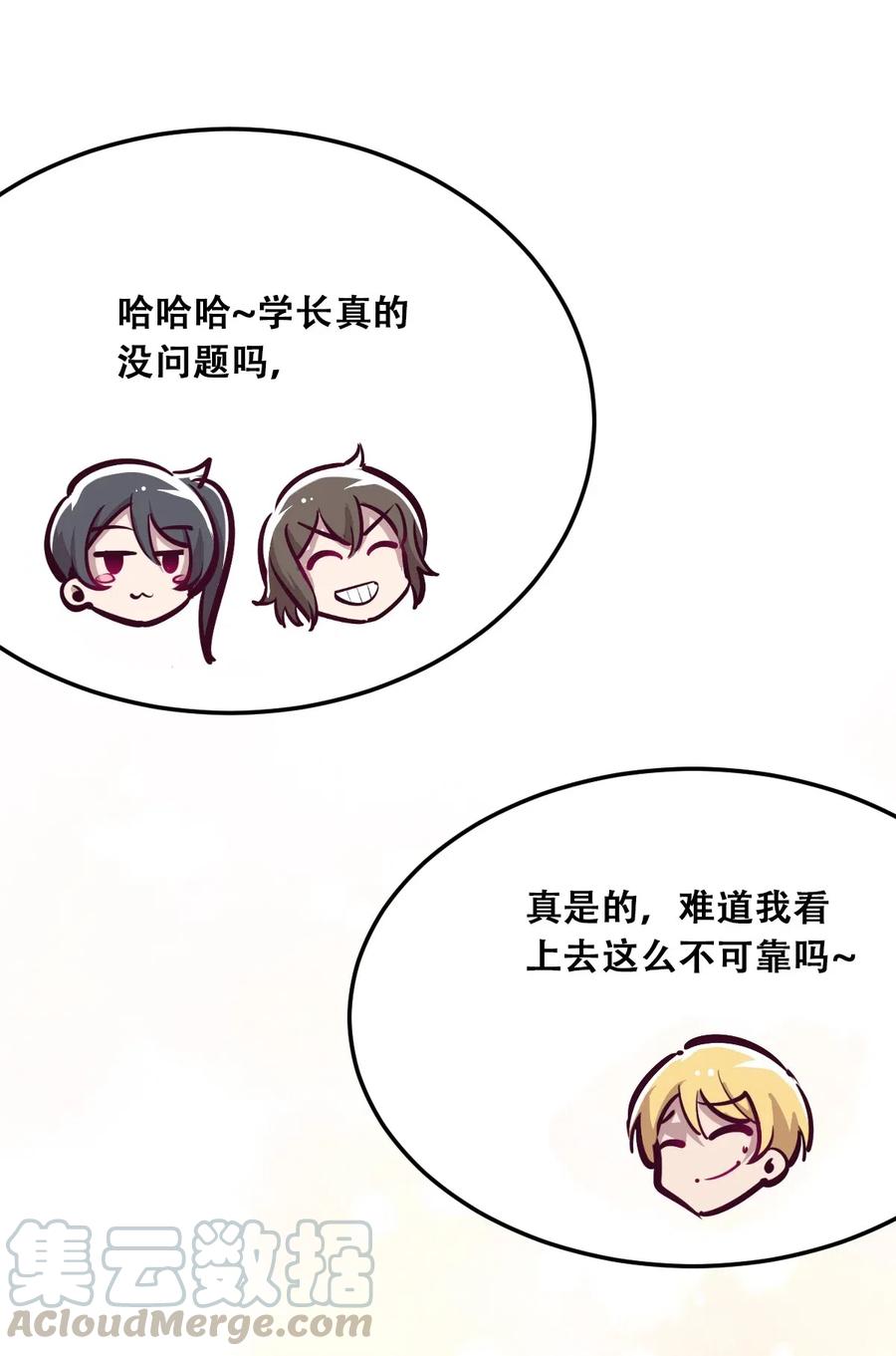 019篮球场上的天使（下）-恶魔X天使 不能友好相处-作者: 菲洛猫（第34张）