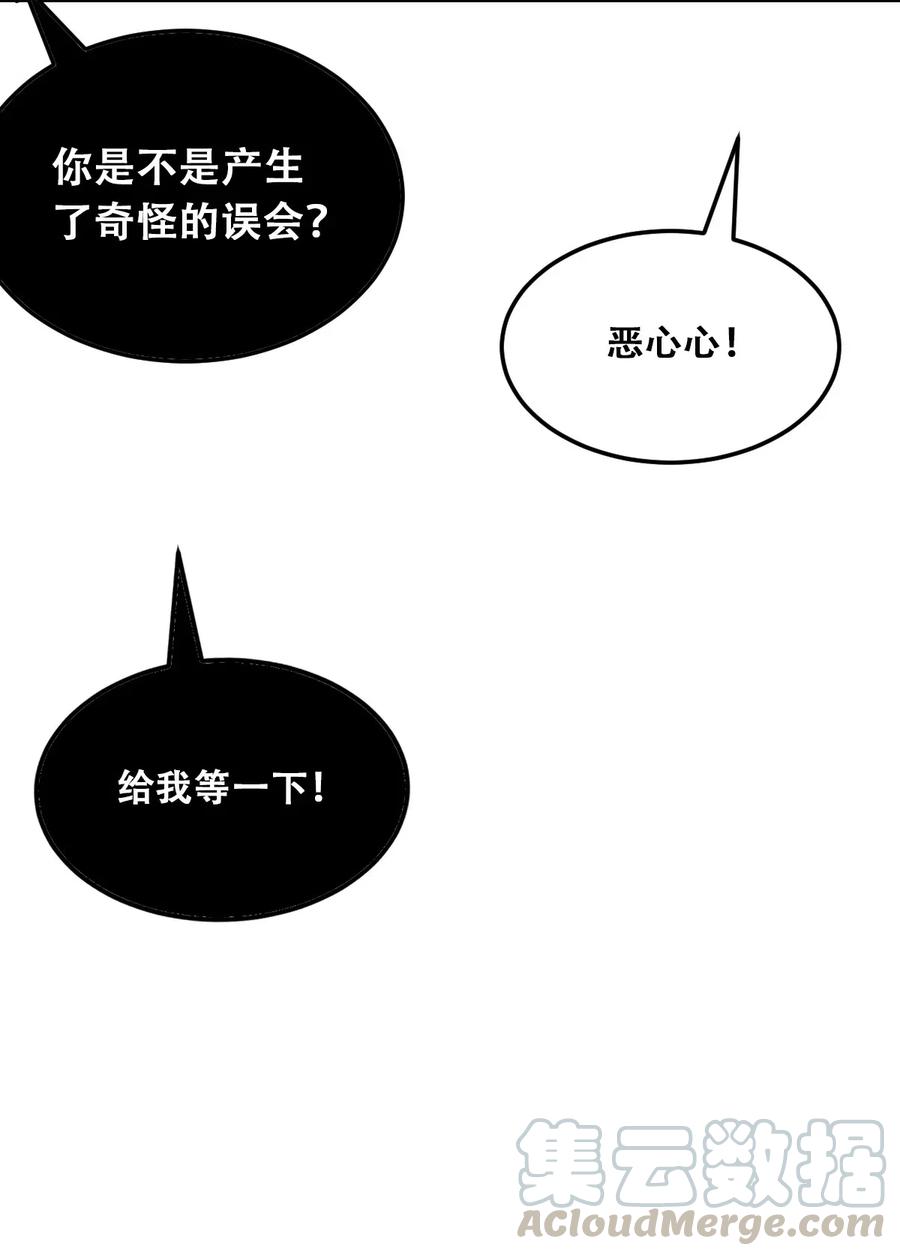 019篮球场上的天使（下）-恶魔X天使 不能友好相处-作者: 菲洛猫（第28张）