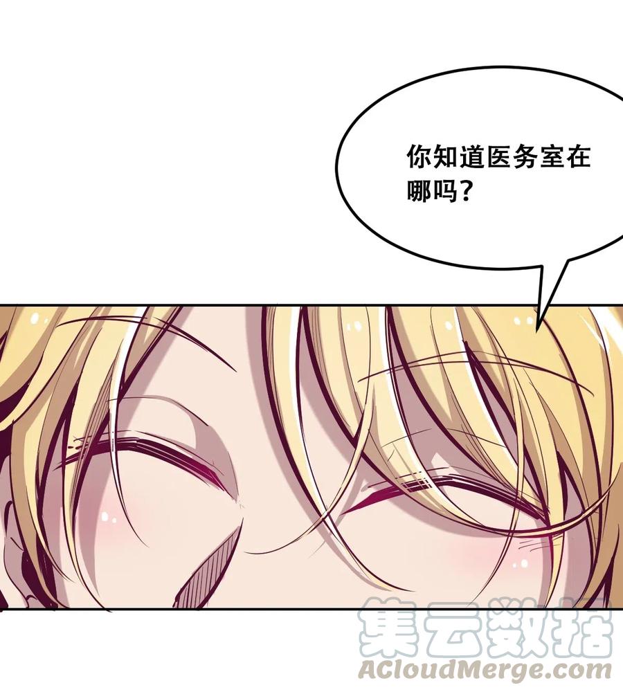 019篮球场上的天使（下）-恶魔X天使 不能友好相处-作者: 菲洛猫（第37张）