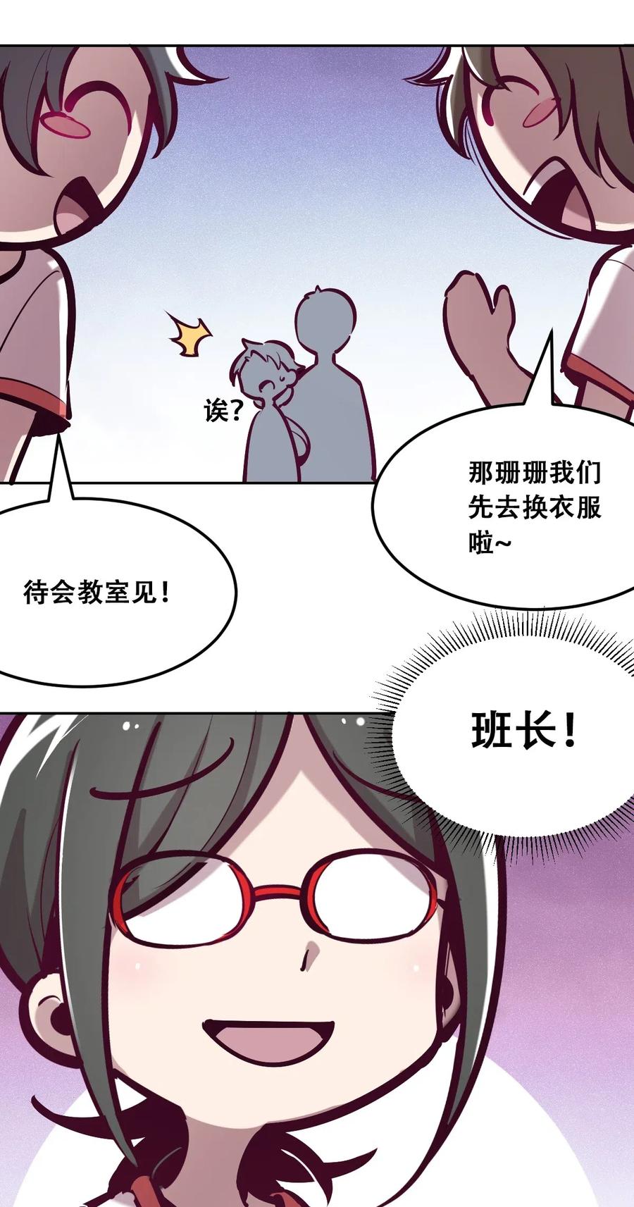 019篮球场上的天使（下）-恶魔X天使 不能友好相处-作者: 菲洛猫（第39张）
