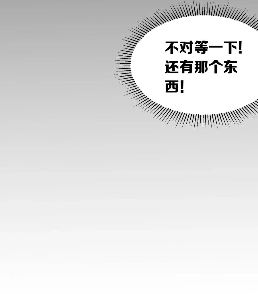 020必须公主抱的恶魔-恶魔X天使 不能友好相处-作者: 菲洛猫（第9张）