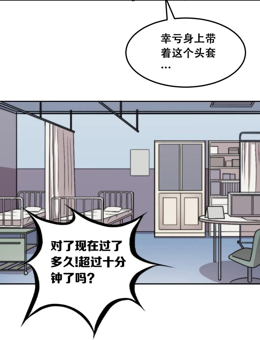 020必须公主抱的恶魔-恶魔X天使 不能友好相处-作者: 菲洛猫（第21张）
