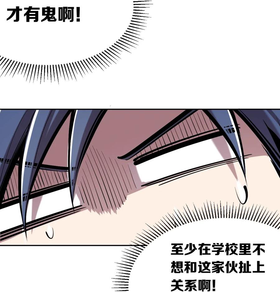 020必须公主抱的恶魔-恶魔X天使 不能友好相处-作者: 菲洛猫（第6张）
