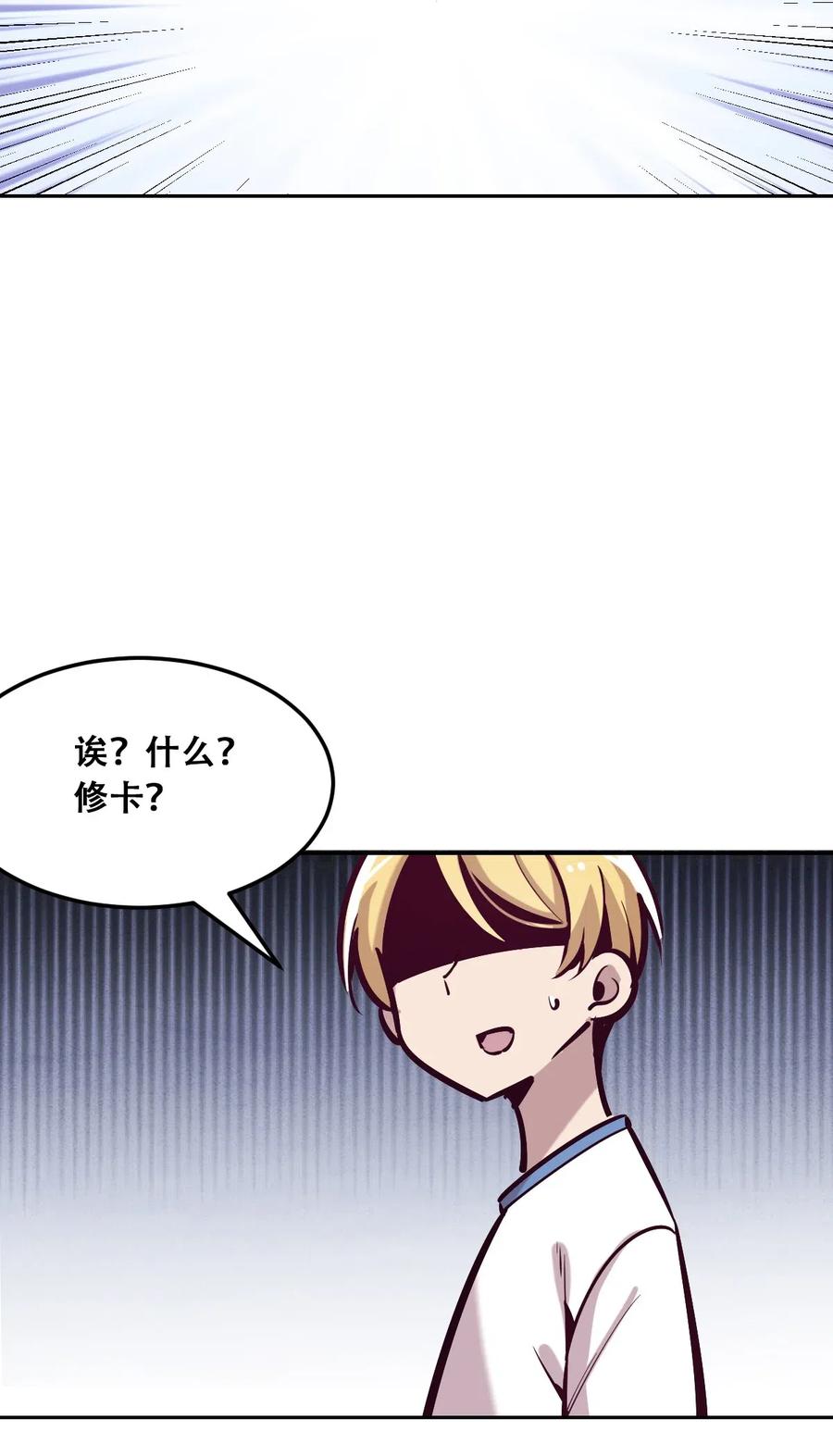 020必须公主抱的恶魔-恶魔X天使 不能友好相处-作者: 菲洛猫（第15张）