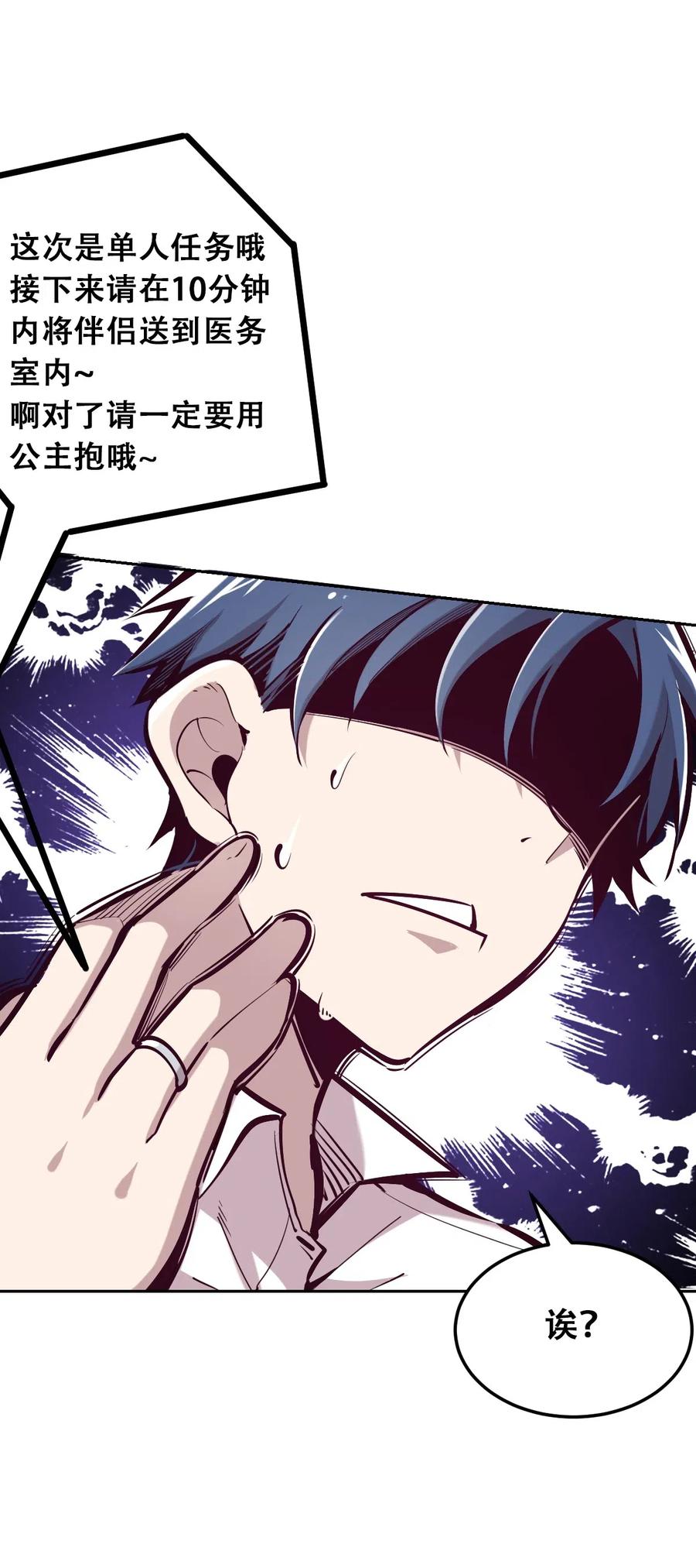 020必须公主抱的恶魔-恶魔X天使 不能友好相处-作者: 菲洛猫（第3张）