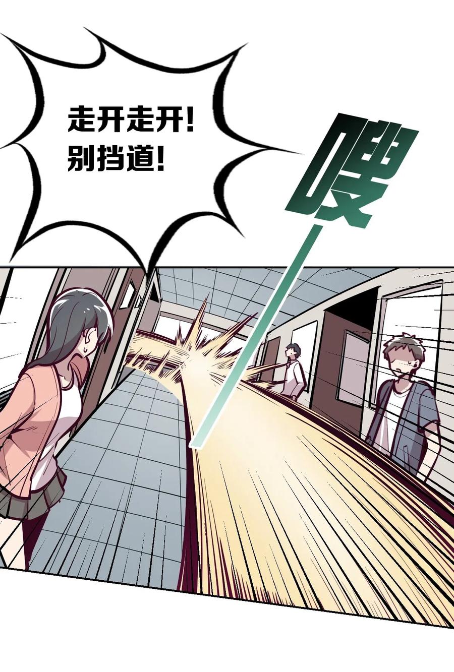 020必须公主抱的恶魔-恶魔X天使 不能友好相处-作者: 菲洛猫（第18张）