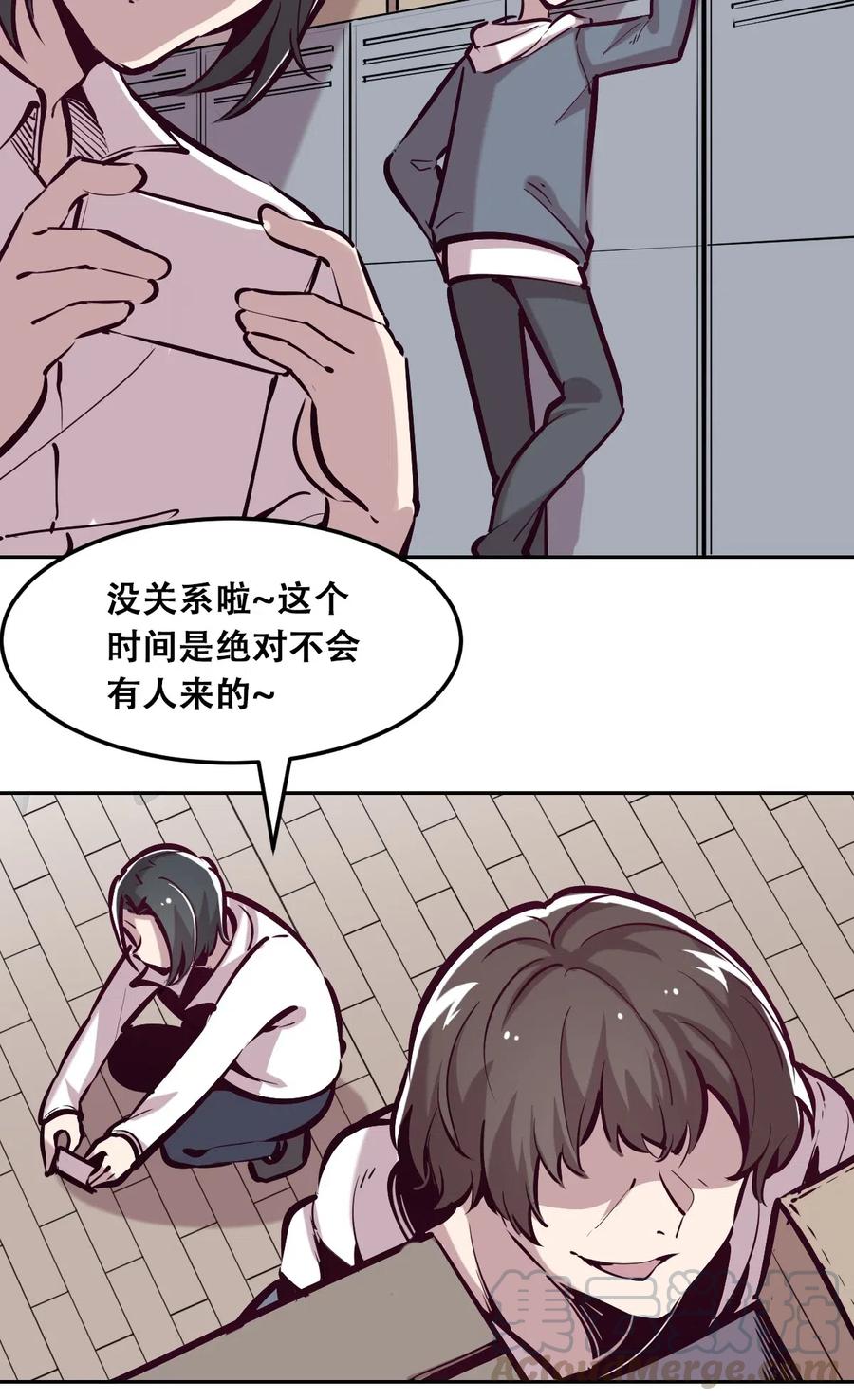 021撞破秘密的天使-恶魔X天使 不能友好相处-作者: 菲洛猫（第15张）