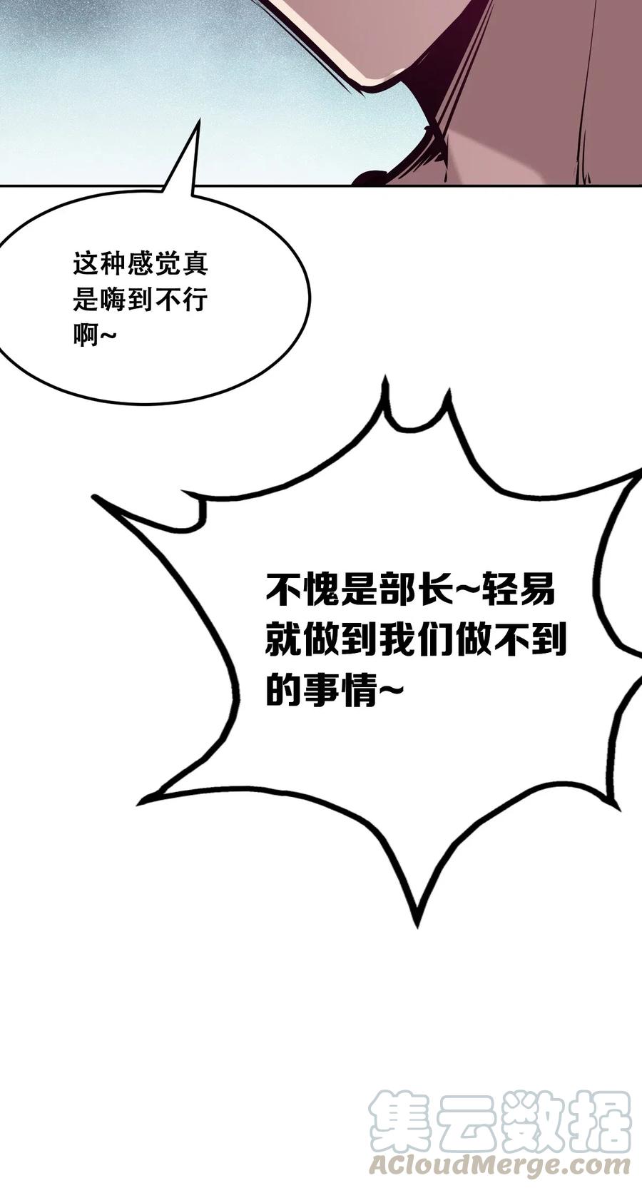 021撞破秘密的天使-恶魔X天使 不能友好相处-作者: 菲洛猫（第21张）