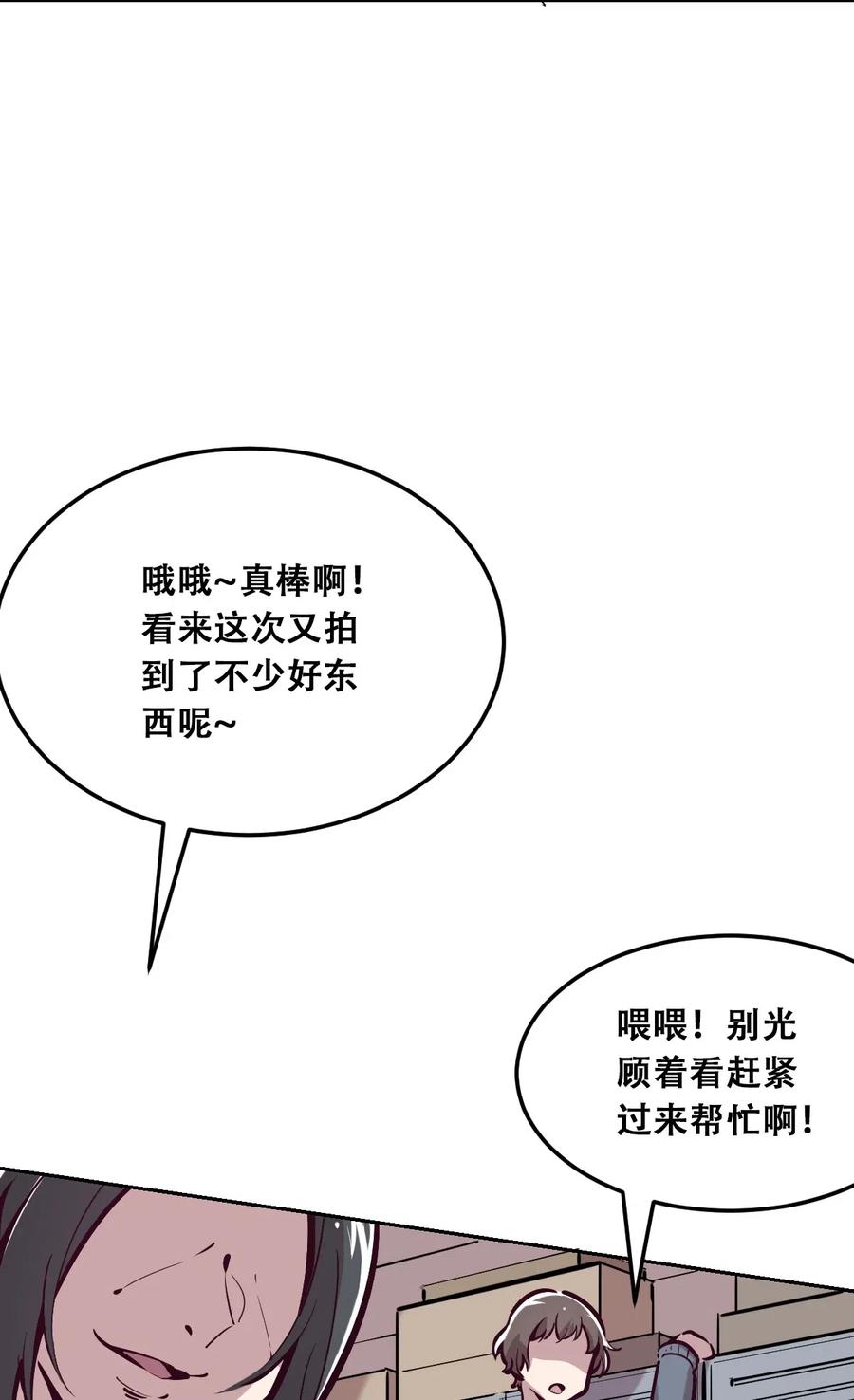 021撞破秘密的天使-恶魔X天使 不能友好相处-作者: 菲洛猫（第14张）