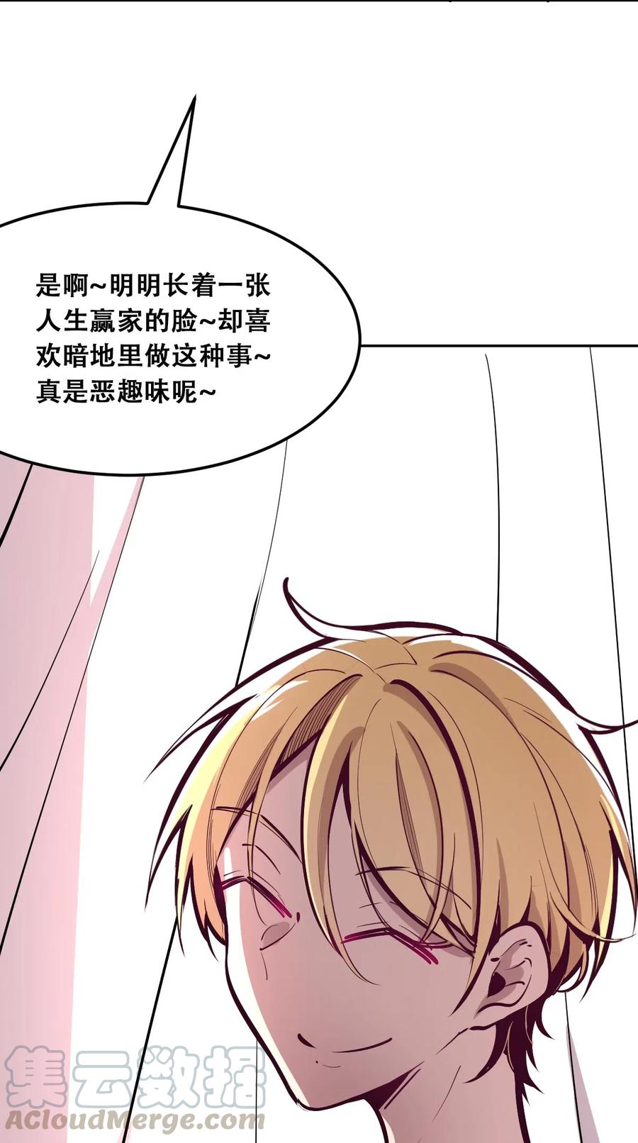 021撞破秘密的天使-恶魔X天使 不能友好相处-作者: 菲洛猫（第17张）