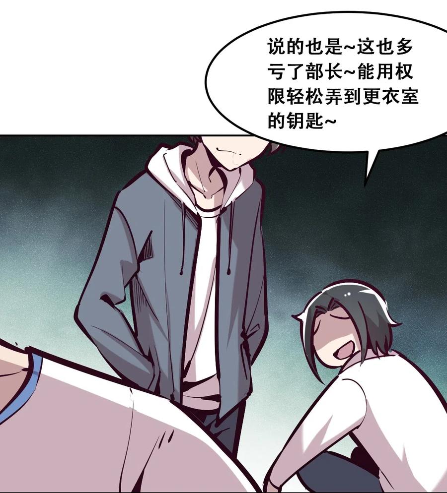 021撞破秘密的天使-恶魔X天使 不能友好相处-作者: 菲洛猫（第16张）
