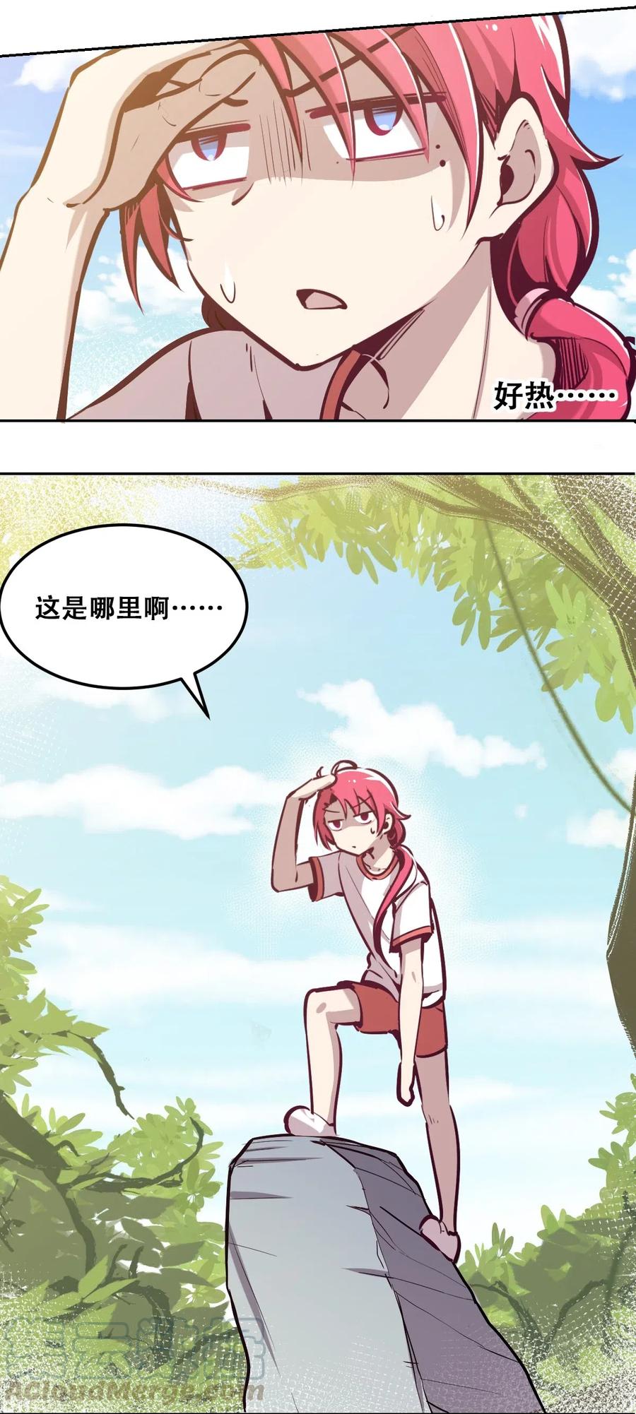 021撞破秘密的天使-恶魔X天使 不能友好相处-作者: 菲洛猫（第9张）