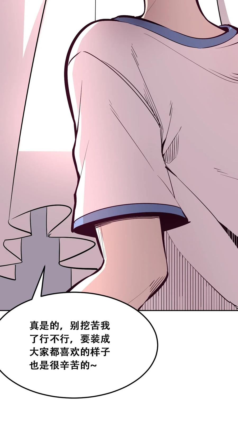 021撞破秘密的天使-恶魔X天使 不能友好相处-作者: 菲洛猫（第18张）