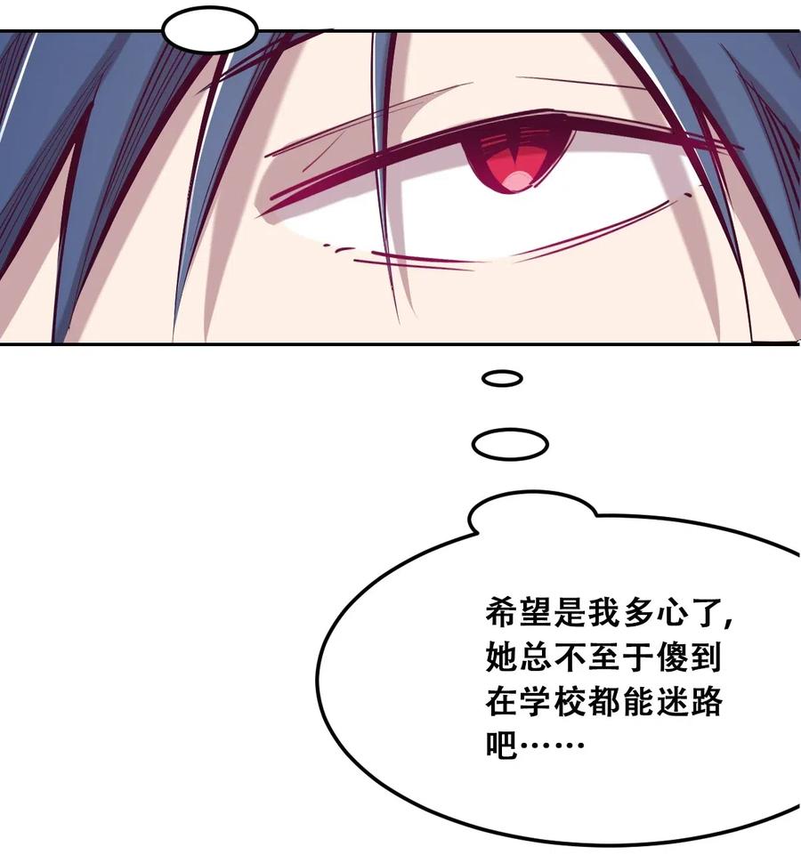 021撞破秘密的天使-恶魔X天使 不能友好相处-作者: 菲洛猫（第8张）