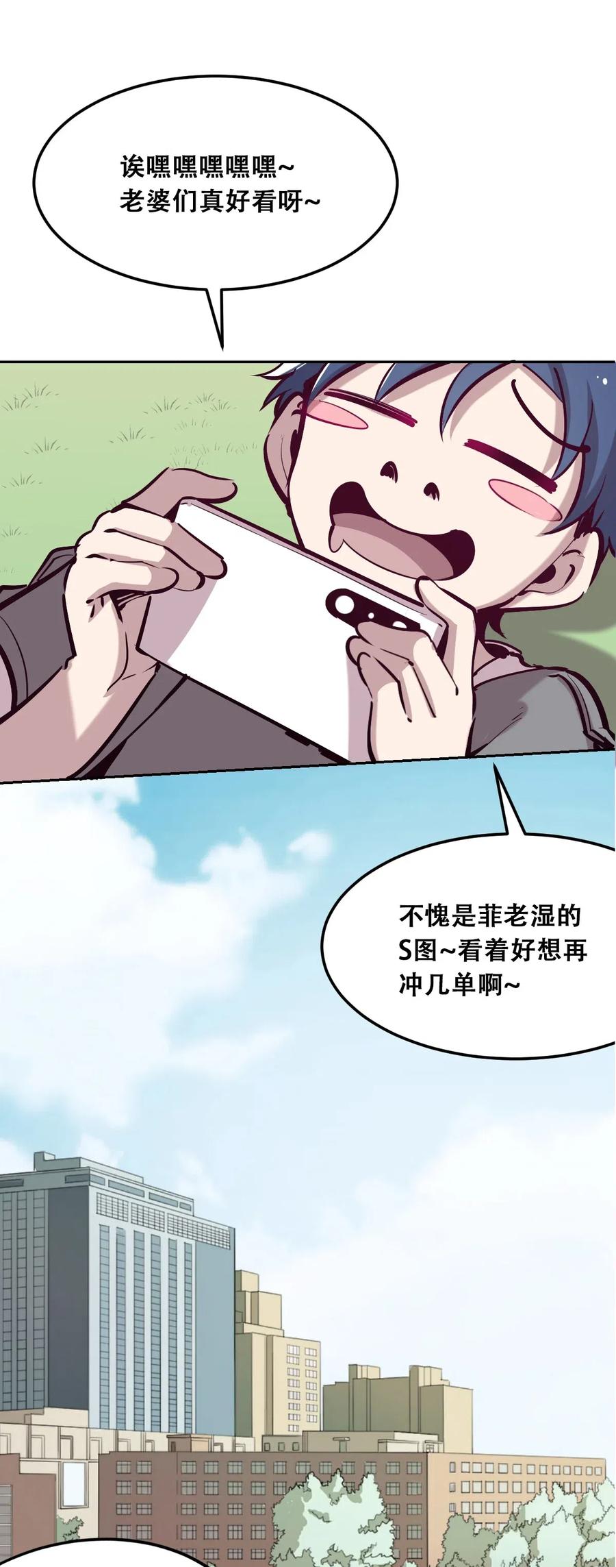 021撞破秘密的天使-恶魔X天使 不能友好相处-作者: 菲洛猫（第6张）