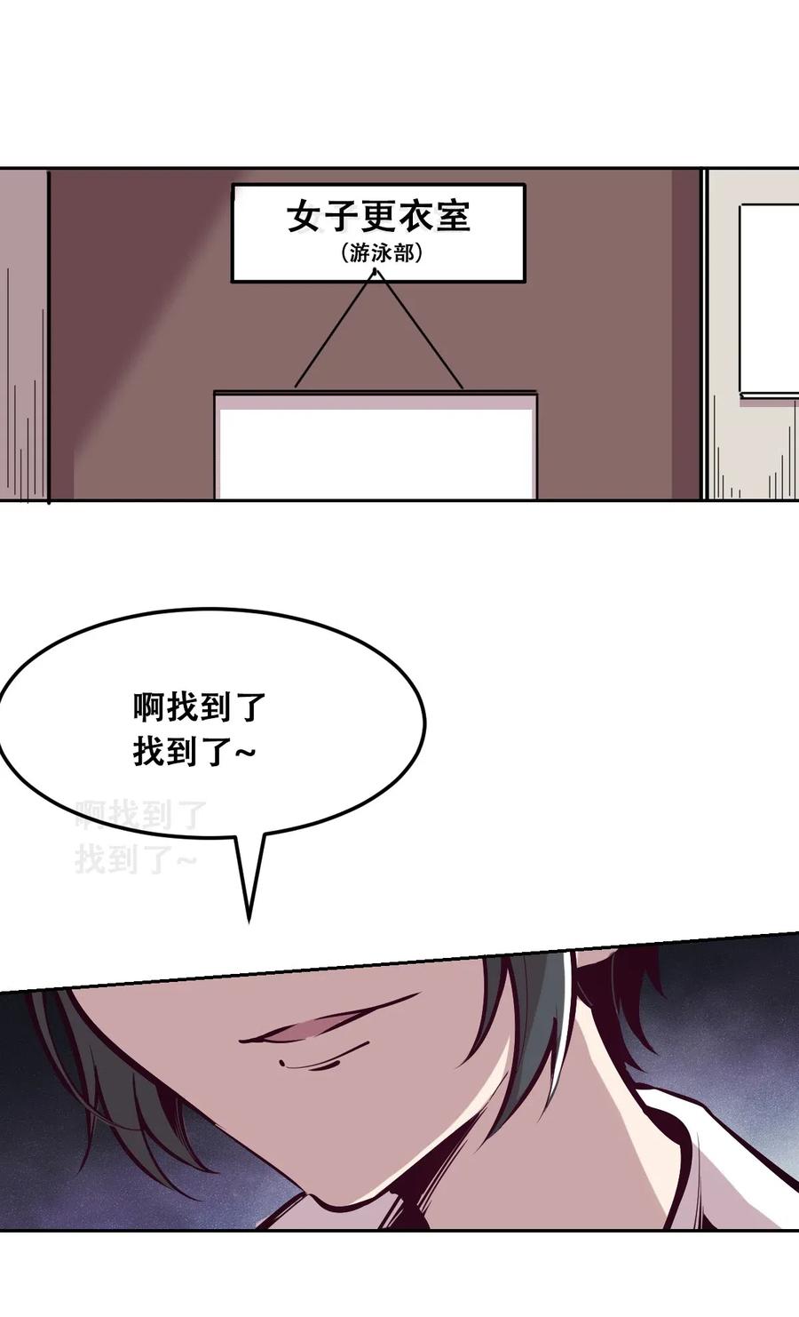 021撞破秘密的天使-恶魔X天使 不能友好相处-作者: 菲洛猫（第12张）