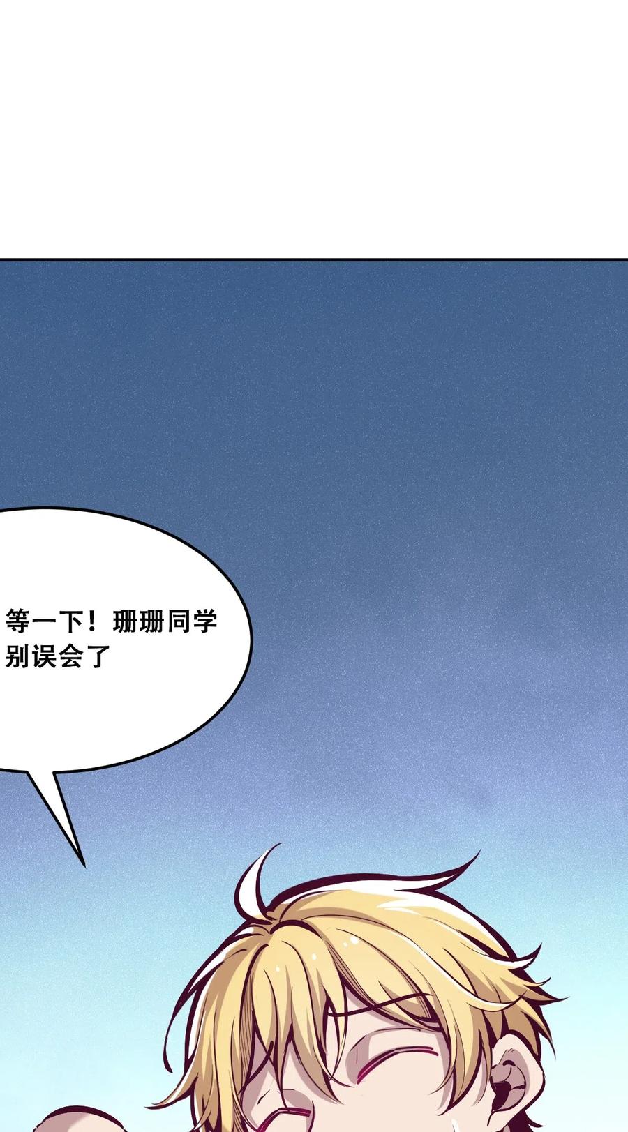 022被谎言欺骗的天使-恶魔X天使 不能友好相处-作者: 菲洛猫（第8张）