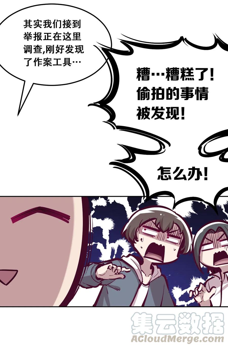 022被谎言欺骗的天使-恶魔X天使 不能友好相处-作者: 菲洛猫（第10张）