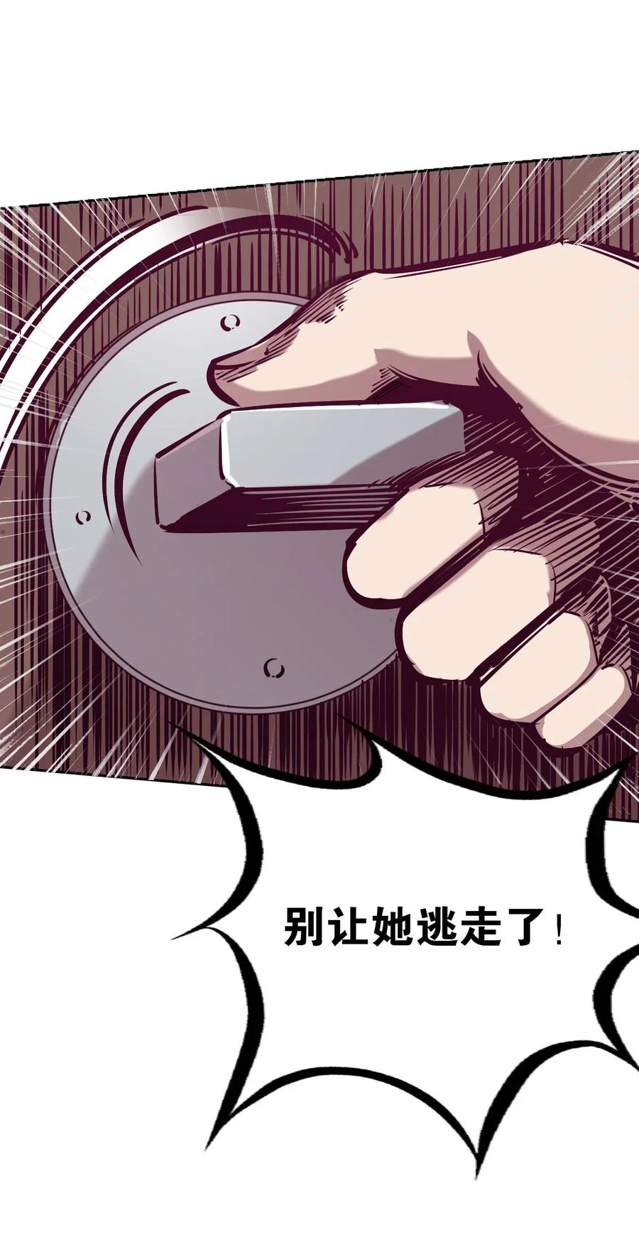 022被谎言欺骗的天使-恶魔X天使 不能友好相处-作者: 菲洛猫（第24张）