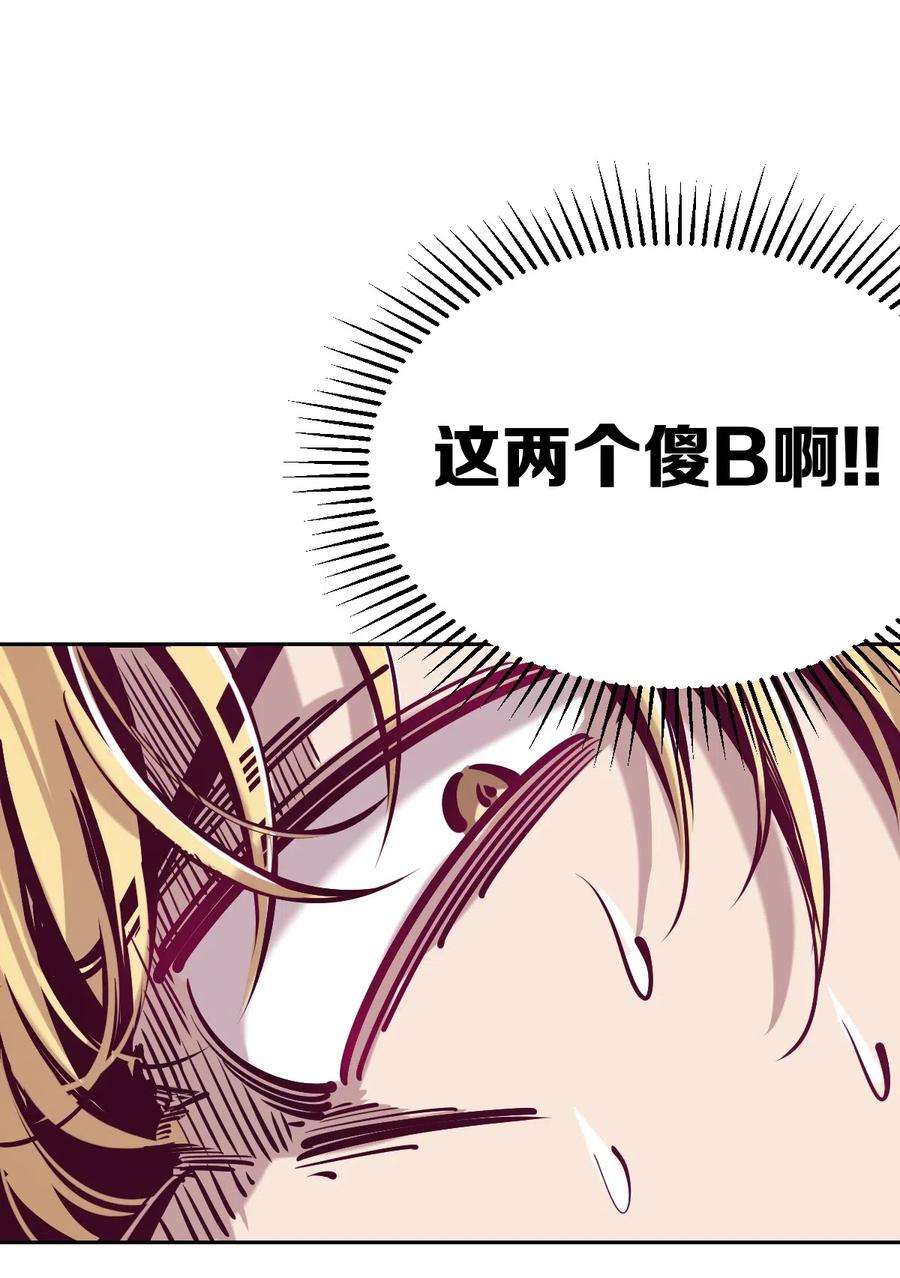 022被谎言欺骗的天使-恶魔X天使 不能友好相处-作者: 菲洛猫（第11张）
