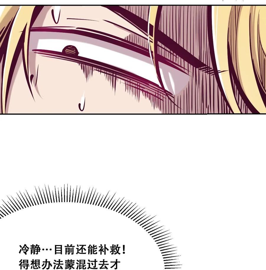 022被谎言欺骗的天使-恶魔X天使 不能友好相处-作者: 菲洛猫（第6张）