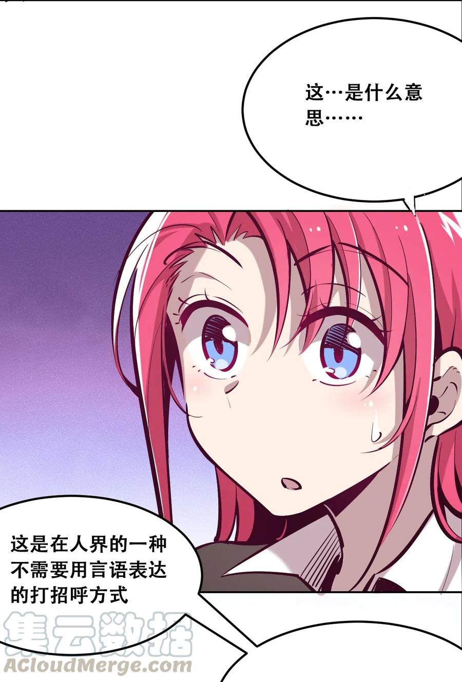 番外2恶魔所教导的礼仪-恶魔X天使 不能友好相处-作者: 菲洛猫（第7张）