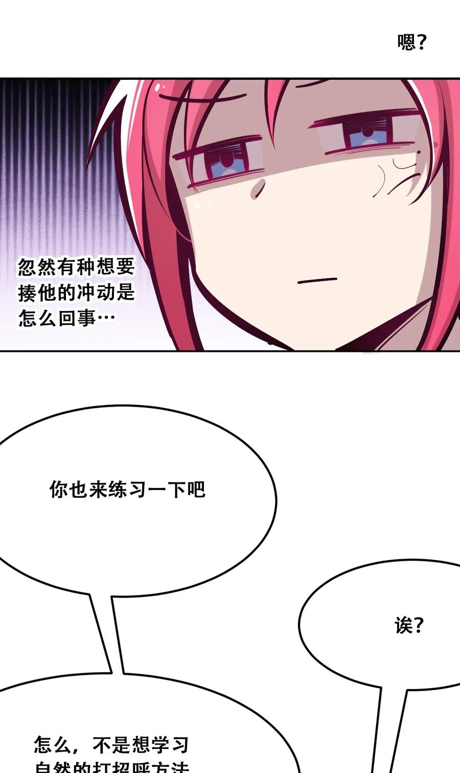 番外2恶魔所教导的礼仪-恶魔X天使 不能友好相处-作者: 菲洛猫（第10张）