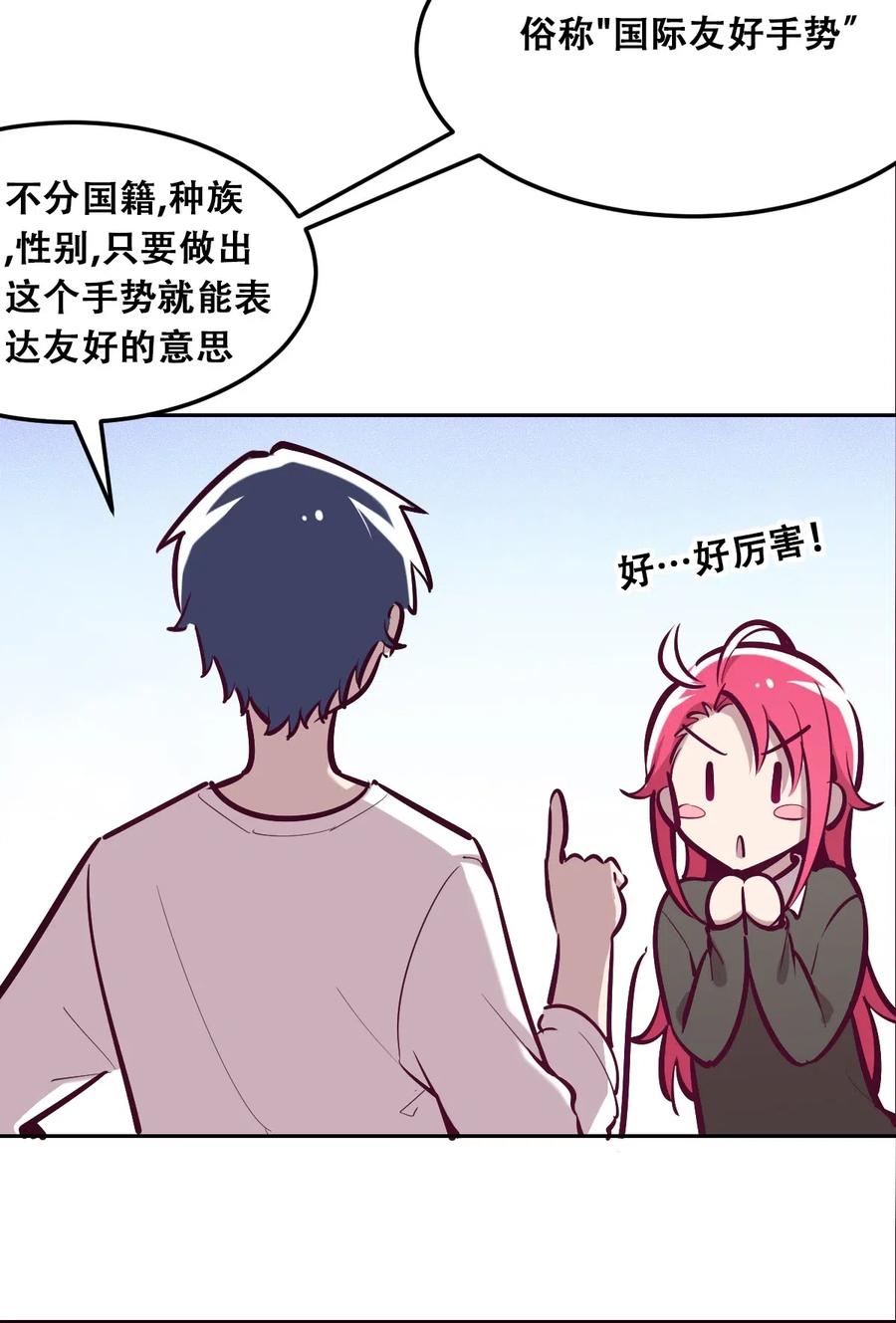 番外2恶魔所教导的礼仪-恶魔X天使 不能友好相处-作者: 菲洛猫（第8张）