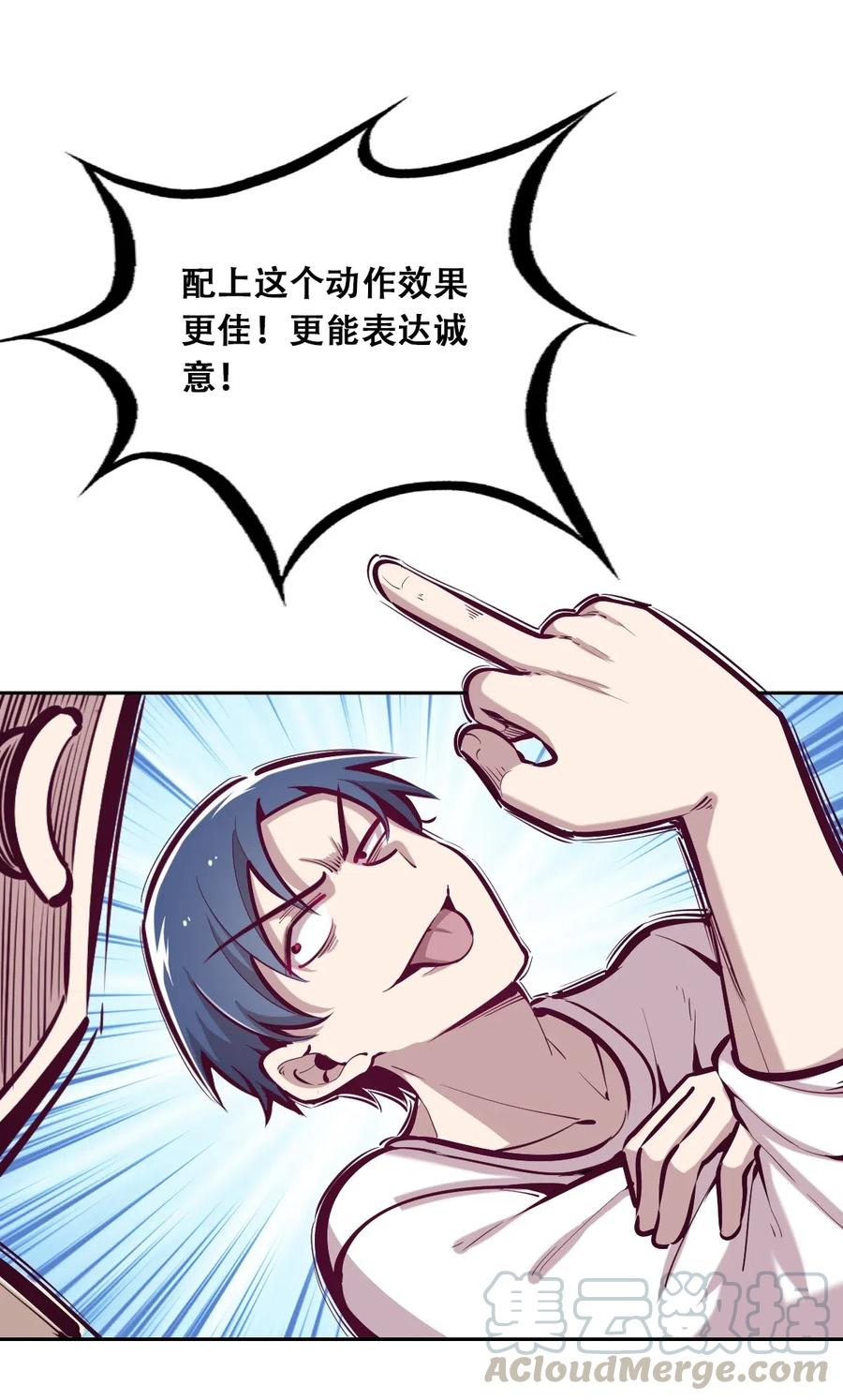 番外2恶魔所教导的礼仪-恶魔X天使 不能友好相处-作者: 菲洛猫（第9张）