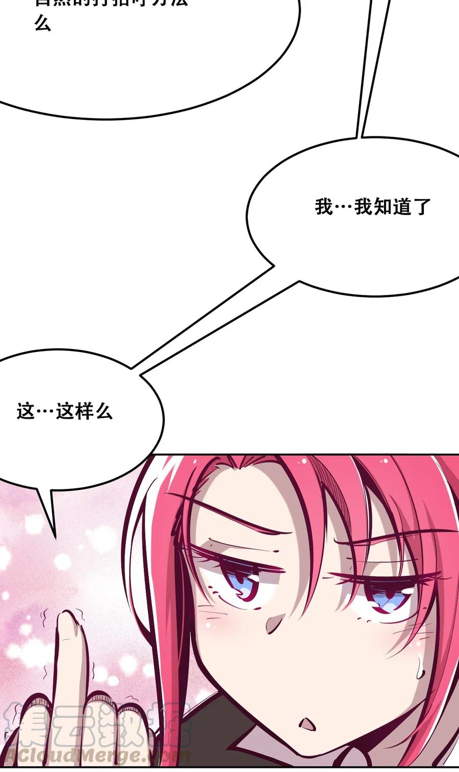 番外2恶魔所教导的礼仪-恶魔X天使 不能友好相处-作者: 菲洛猫（第11张）