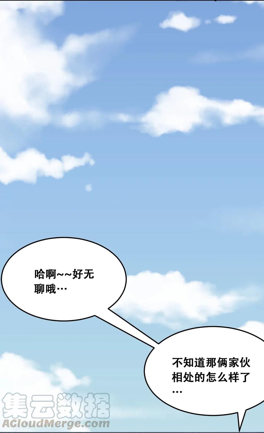 番外2恶魔所教导的礼仪-恶魔X天使 不能友好相处-作者: 菲洛猫（第17张）