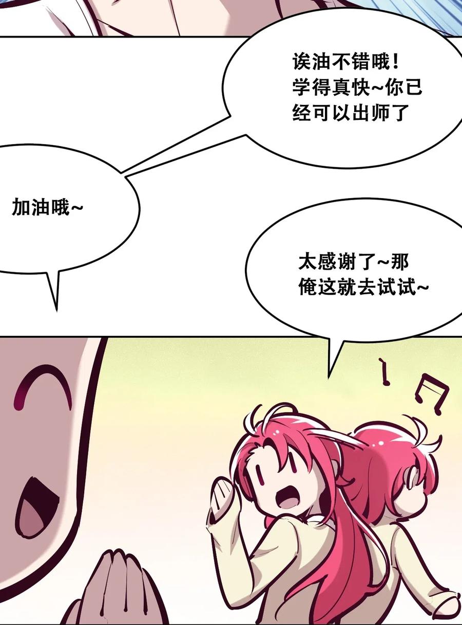 番外2恶魔所教导的礼仪-恶魔X天使 不能友好相处-作者: 菲洛猫（第16张）