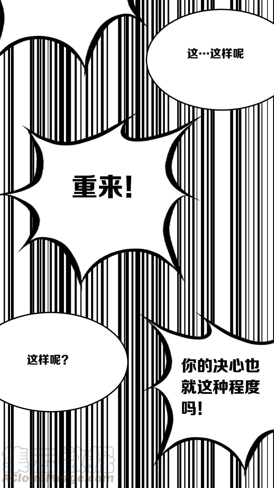 番外2恶魔所教导的礼仪-恶魔X天使 不能友好相处-作者: 菲洛猫（第13张）