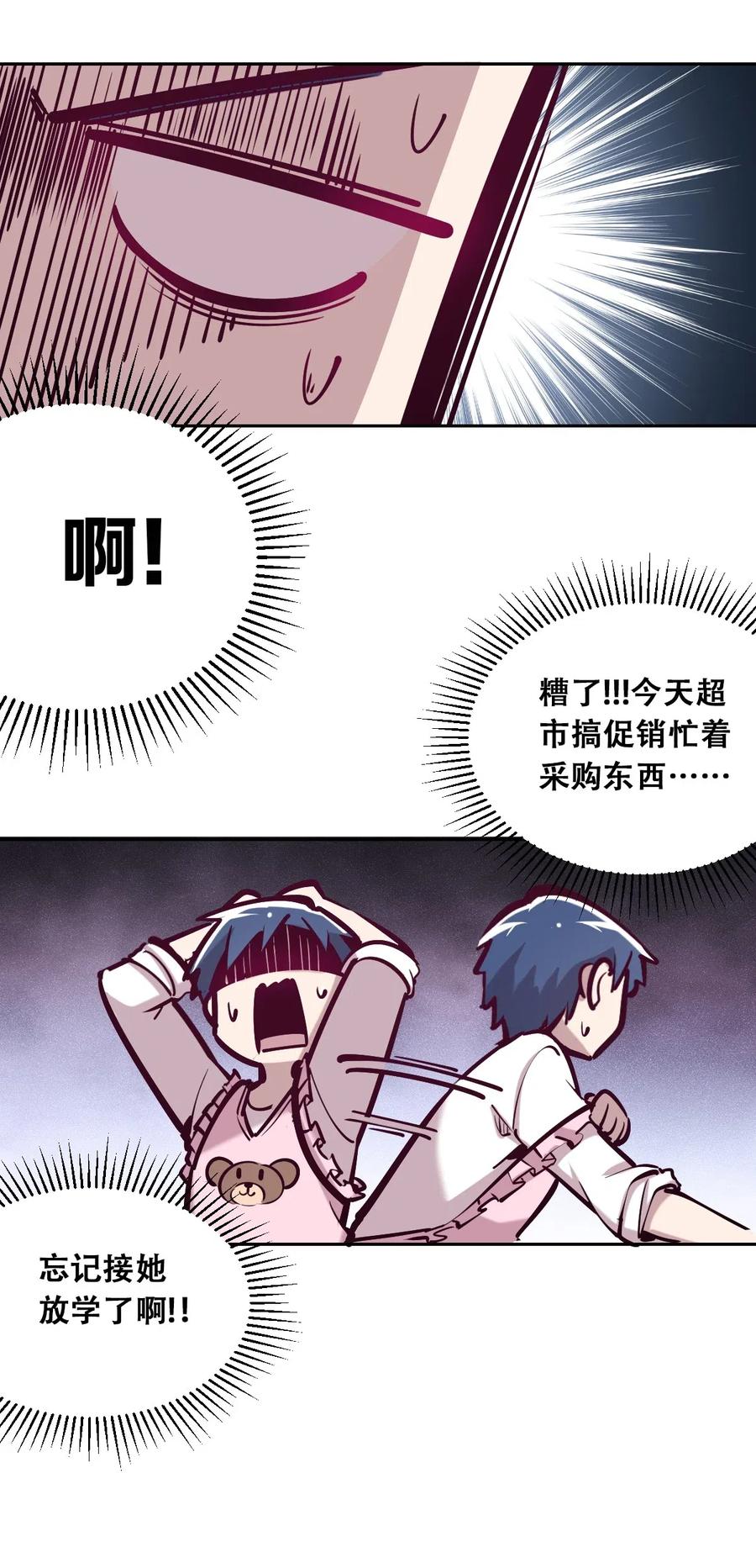 023来自恶魔的劝告-恶魔X天使 不能友好相处-作者: 菲洛猫（第9张）