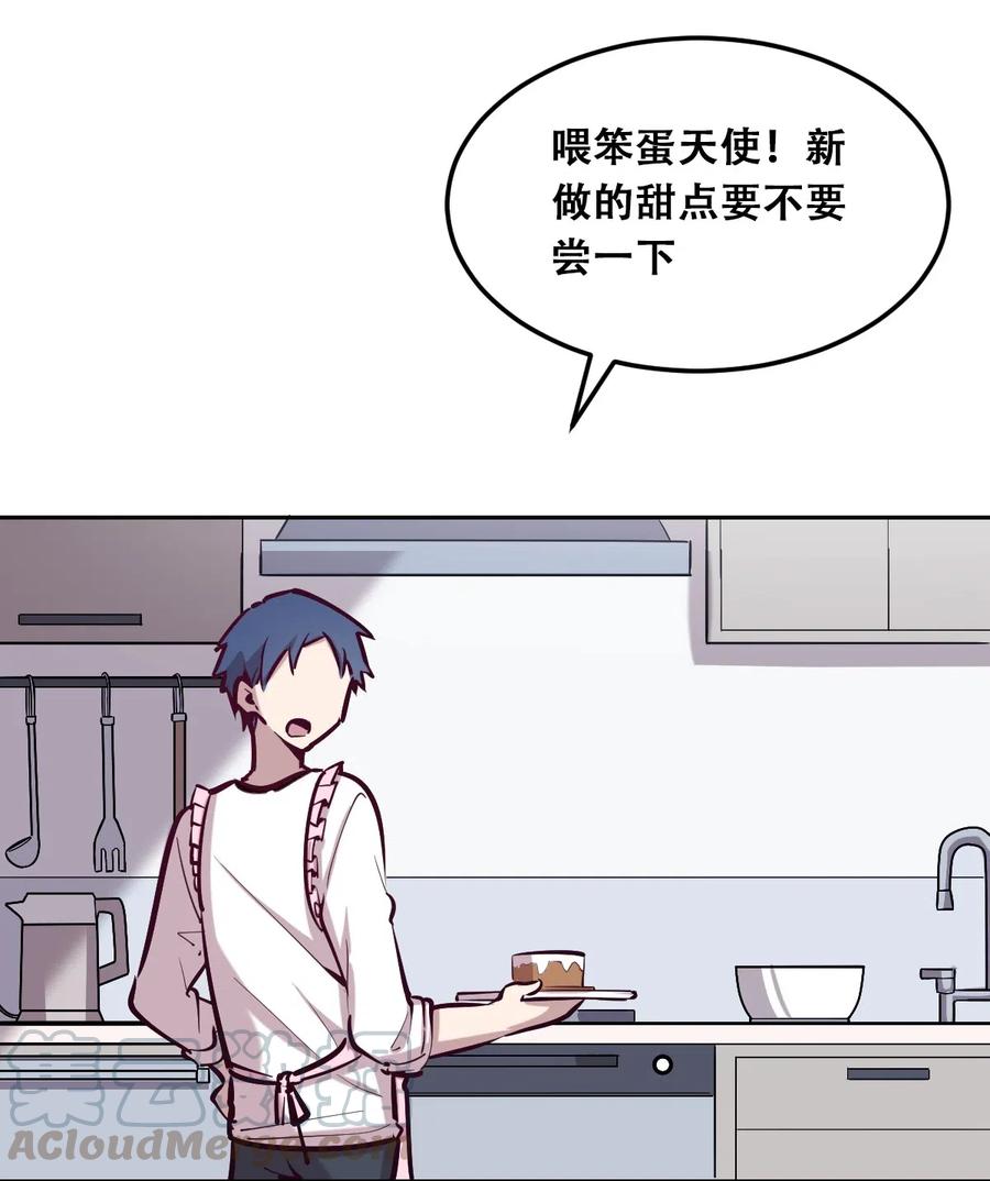 023来自恶魔的劝告-恶魔X天使 不能友好相处-作者: 菲洛猫（第7张）
