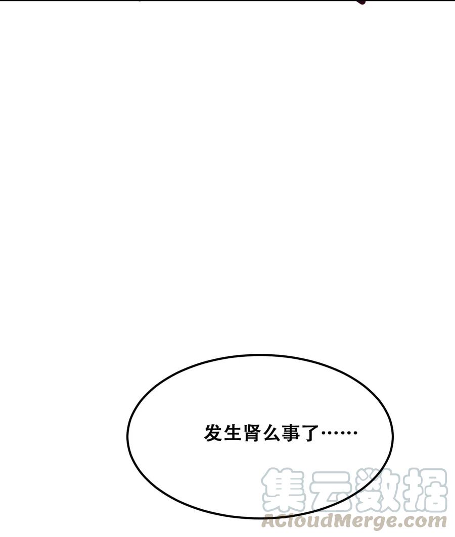 023来自恶魔的劝告-恶魔X天使 不能友好相处-作者: 菲洛猫（第16张）